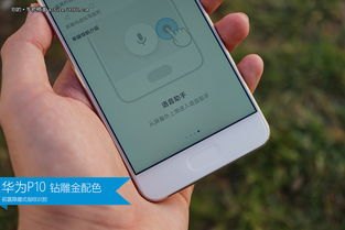 华为手机怎么卡钻石