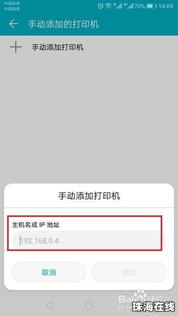华为手机怎么打印文本