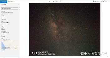手机怎么拍银河 华为