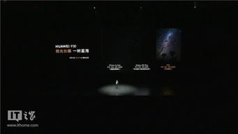 手机怎么拍银河 华为