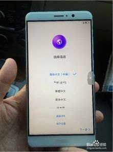 华为电视手机怎么关注