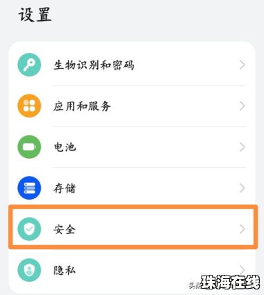 华为手机怎么实时升级