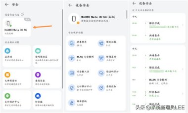 华为手机怎么实时升级