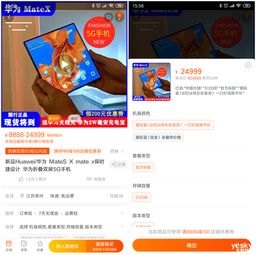 店铺手机华为怎么开