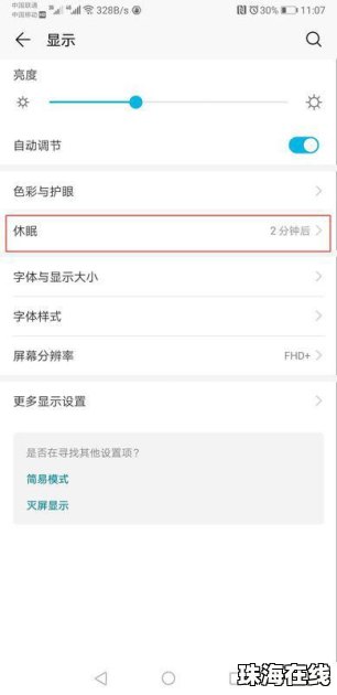 华为手机钞票怎么设置