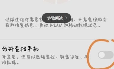 手机被盗华为怎么解锁