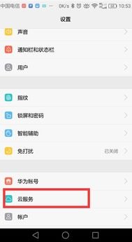 手机被盗华为怎么解锁
