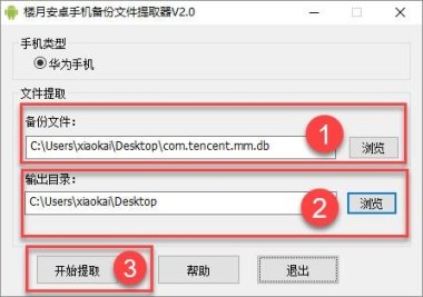 怎么打包华为手机图片
