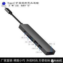 集线器 华为手机怎么用