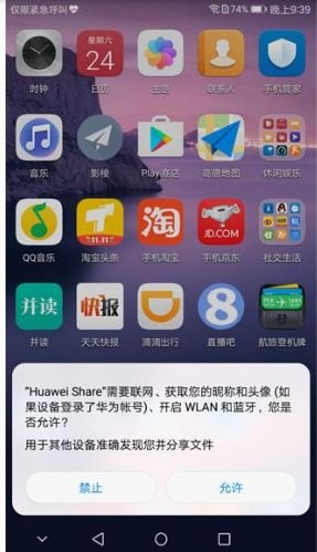 电影怎么放进华为手机