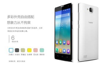 荣耀怎么授权华为手机