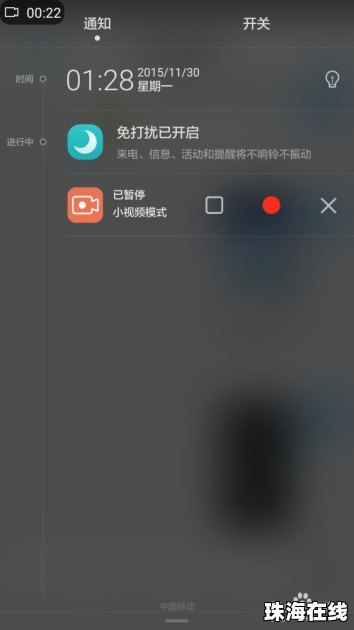 华为荣耀手机怎么录