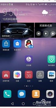 华为手机文字怎么翻转