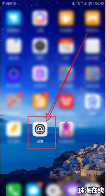 华为手机文字怎么翻转