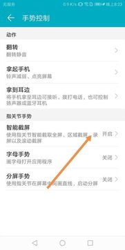 华为手机怎么录制课表
