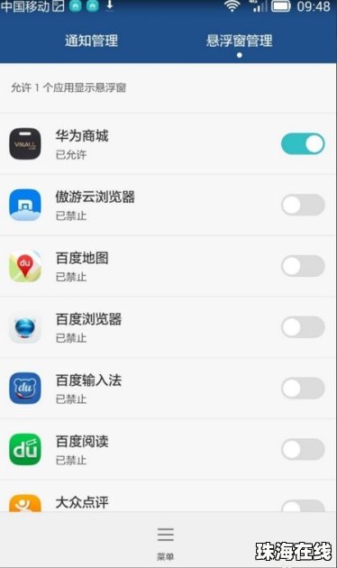 华为手机怎么关闭天线