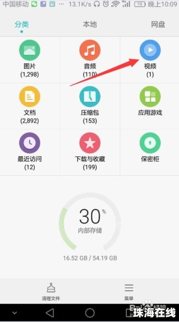 华为手机视频怎么闪烁 华为手机视频怎么闪烁