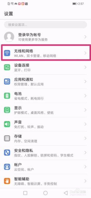 华为手机怎么退钱游戏