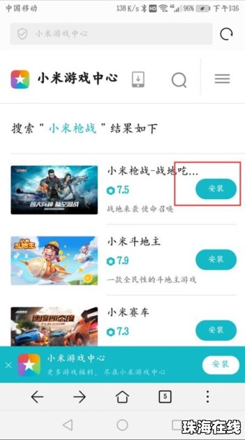华为手机怎么退钱游戏