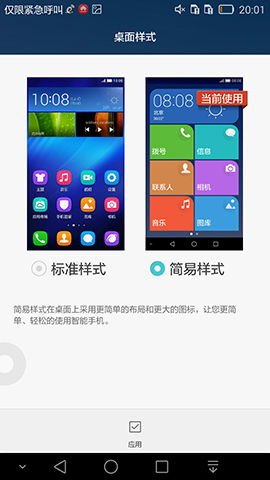 华为手机怎么测亮点