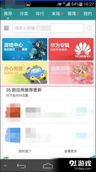 华为手机积分怎么赚取