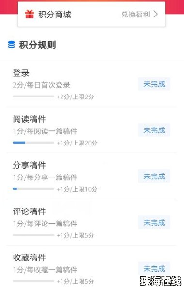 华为手机积分怎么赚取