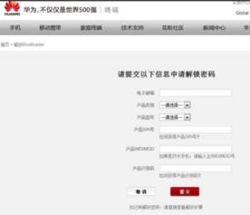 华为手机ADB怎么关