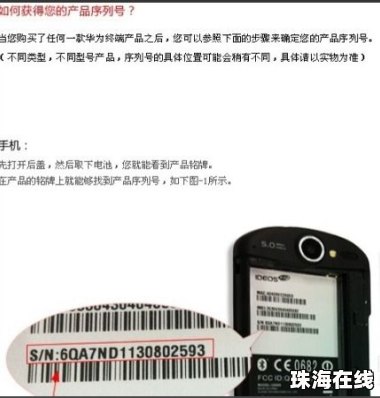 华为手机ADB怎么关