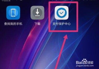 手机怎么华为放火墙