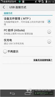 华为怎么批改手机文件