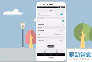 华为手机nfc怎么打