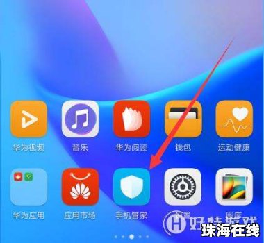 华为手机怎么处理碎片 华为手机怎么处理碎片