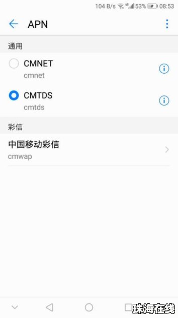 华为手机的卡怎么解除