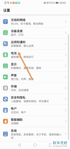 扣扣怎么分身华为手机