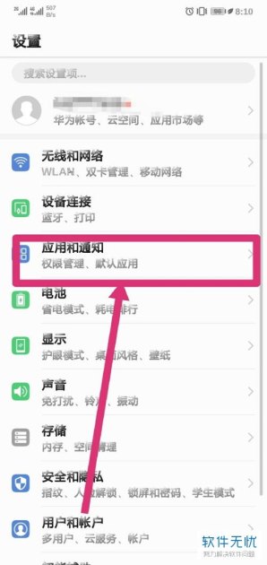 扣扣怎么分身华为手机