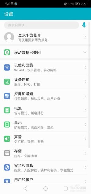 华为手机怎么结全屏