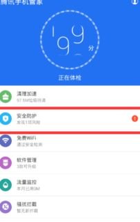 怎么检测手机病毒华为