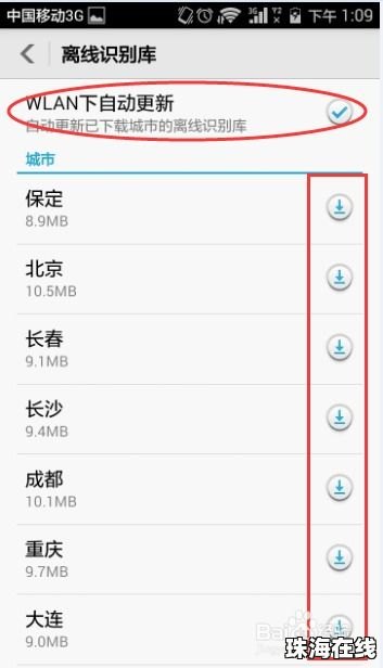 华为手机怎么识别歌谱