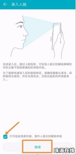 华为手机怎么识别歌谱