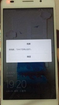 华为手机摘录怎么停止