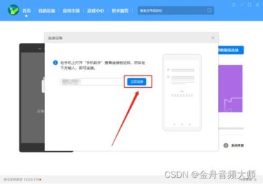 手机怎么投到华为电脑