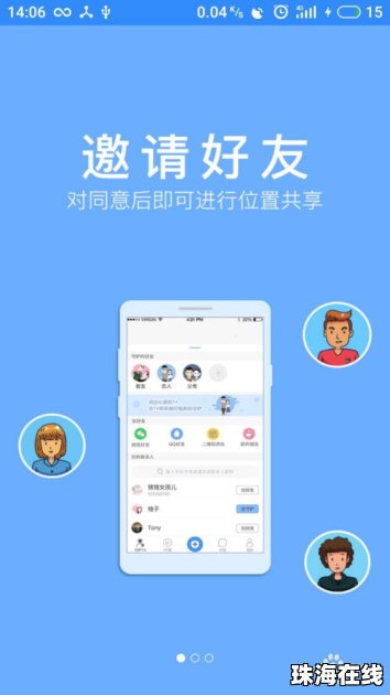 华为手机报警怎么操作