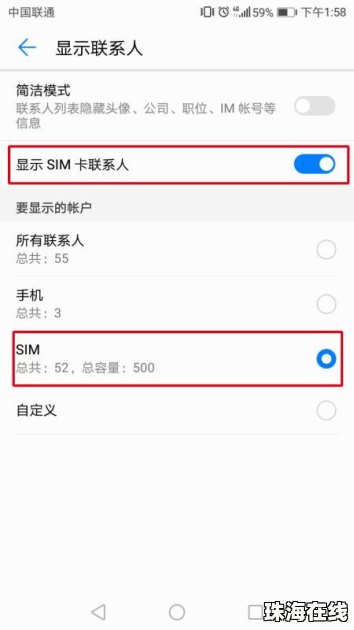 华为换手机怎么删除