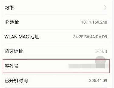 怎么设置查找华为手机
