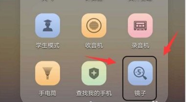 华为手机怎么换镜子