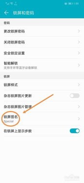 怎么取消华为手机标记