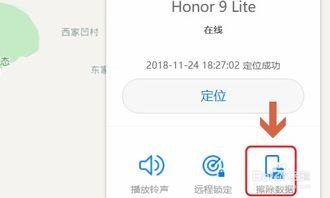 手机华为被偷怎么找回