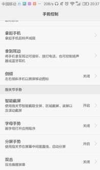 华为怎么快速分频手机