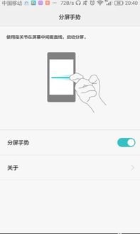 华为怎么快速分频手机
