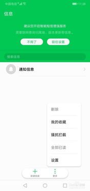 华为手机怎么滚动返回